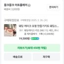 [결혼] 제목은 웨딩촬영용 모형 케이크 만들기로 하겠습니다. 그런데 이제 제멋대로를 곁들인...