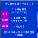 세븐일레븐 안성미양양지점 | 음식물처리기제거 올스텐배수구교체 음식물분쇄기철거