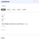 신논현역365약국 이미지