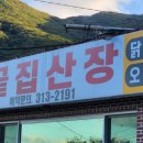 시골산장옆 이미지