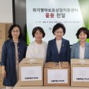 서울시약사회 물품후원 전달식(2024.9.24) 이미지