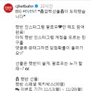 CJ햇반 인스타그램 팔로우 이벤트 ~11.20 이미지