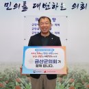 금산군 의회 이미지