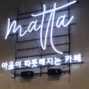 마따마따 이미지