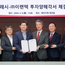 (주)이랜텍