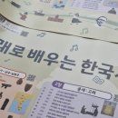 노래로 배우는 한국사 이미지