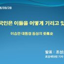 ♧ 김대중은 기리고 이승만은 말살하는 한국인들(趙成豪(조갑제닷컴)(옮겨온 글) ♧ 이미지