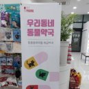 새희망약국 이미지