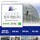 청우건물관리 이미지
