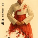 신명 이미지
