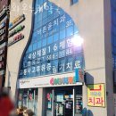 평화온누리약국 | 사당동헬스 평화온누리약국 시설 리뷰