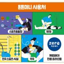 무진3차 이미지