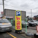 주차장 | 김해공항 주차장, 사설 주차장 이용 후기