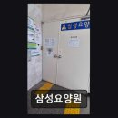 쌍용자동차 오정서비스 프라자 | [부천 요양원/추천/후기/가격] 삼성요양원 원종역 3분 거리 편리함