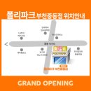 폴리파크부천