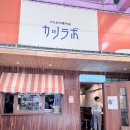 숙성시장길 | 용인 처인구 중앙시장 돈카츠 맛집 카츠랩 내돈내산 후기 | 숙성 로스카츠가 다른이유