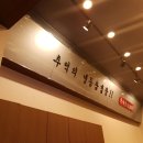 마장동삼겹살식당 이미지