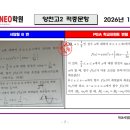 전문가집단피지에이학원