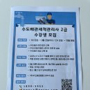 대한민국수도배관세척관리총연합회 | 울산 아파트 배관 수도 세척 대한민국수도배관세척관리총연합회