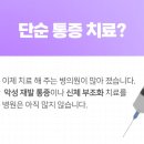 서울휴재활의학과의원 네이버블로그