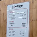 명물갈비 | [청라 생갈비 맛집] 인천의 명물 "부암갈비"가 청라에 상륙*.*! (내돈내산 솔직후기)