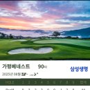 골프로(232) | [골프/라운딩] 가평베네스트GC 내돈내산 후기 (2025년 8월, 경기도 가평)