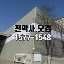 유일천막사 네이버블로그