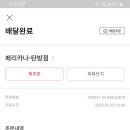 페리카나탄방점 네이버블로그