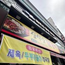 봄내초등학교 | [춘천맛집] 석사동닭갈비 맛집 추천! 삼악산닭갈비 봄내점 후기