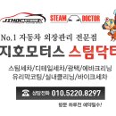 G2모터스 | 자동차 내,외장 관리전문업체 지호모터스/스팀닥터 BMW 320d 외부세차 및 G2유리발수코팅 시공후기 !