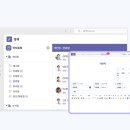 [그룹웨어]근태, 협업툴 등 연동 가능한 솔루션 총정리