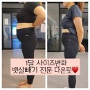 문장로22길2L-3 | 원호점핑운동 40대다이어트 한달후기