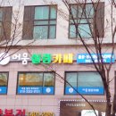 머뭄힐링카페