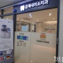 은계새미소치과의원 | 은계지구 치과 은계새미소치과 : 어금니 치아 홈메우기(주말 진료)