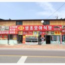 탕과찜식당