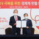 전국경제인연합회