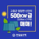 한일2호 태양광발전소 네이버블로그