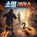 레이스 게임 | [지니어스] 히든로그(더히든게임룸) 소멸레이스 후기 (시청역 놀거리/지니어스 카페/보드게임)