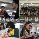 동양학원 이미지