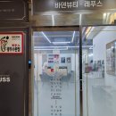 바덴뷰티 레푸스 이미지