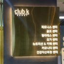 아주사우나 휘트니스 찜질방 이미지