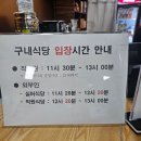 양천구청 | 양천구청 구내식당 후기