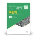 예문사 쇼핑하우
