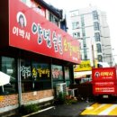 이박사수원왕갈비 네이버블로그