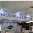 유천가구갤러리 - 진주시 삼일로121번길 22 | 유천가구갤러리