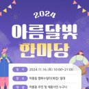 아름동 행복누림터 다목적강당 이미지