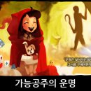 14.8카드 재해석 - 짐승들의 역학 이미지