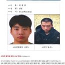 서현역 칼부림 범인 최원종 얼굴, 나이, 신상공개 이미지