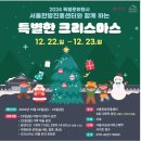 서울한방진흥센터(3층 다목적강당) 이미지