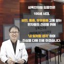 백성한의원 이미지